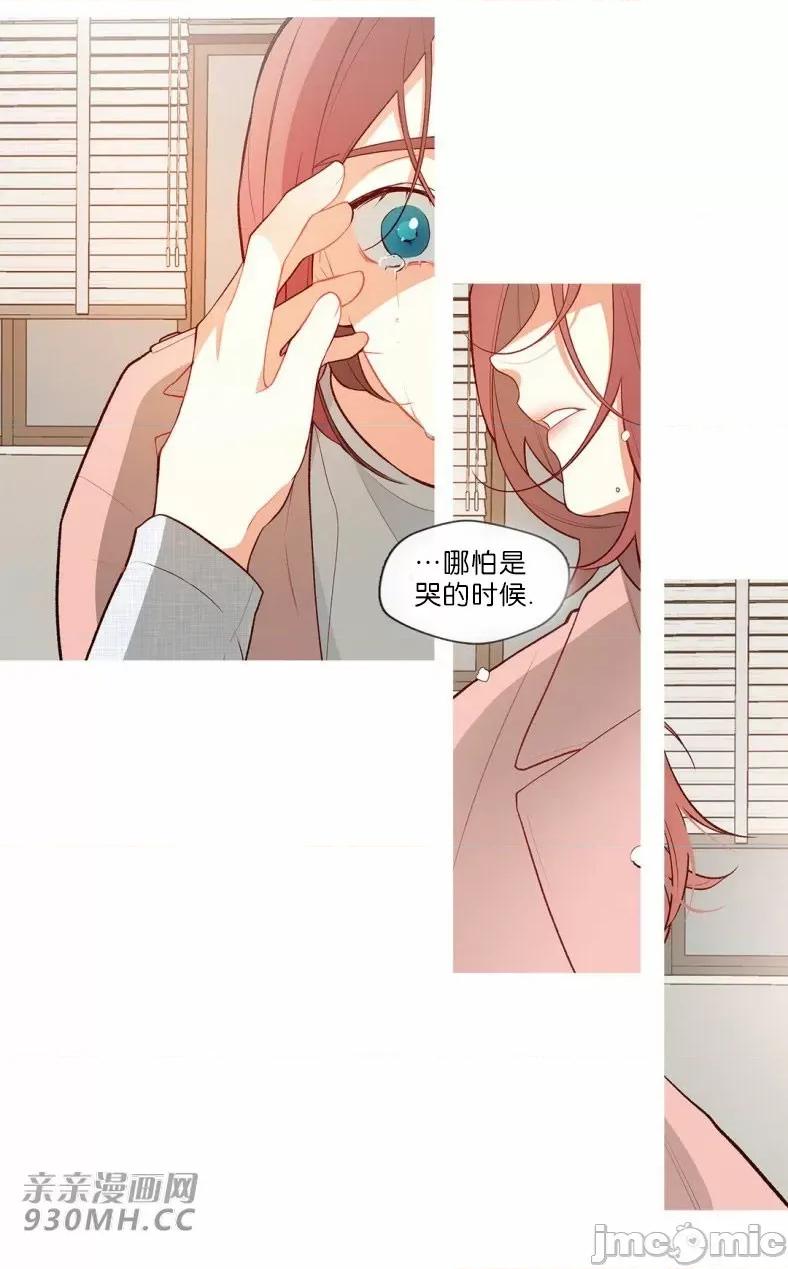 春鸟 春鸟-第62话 第68页