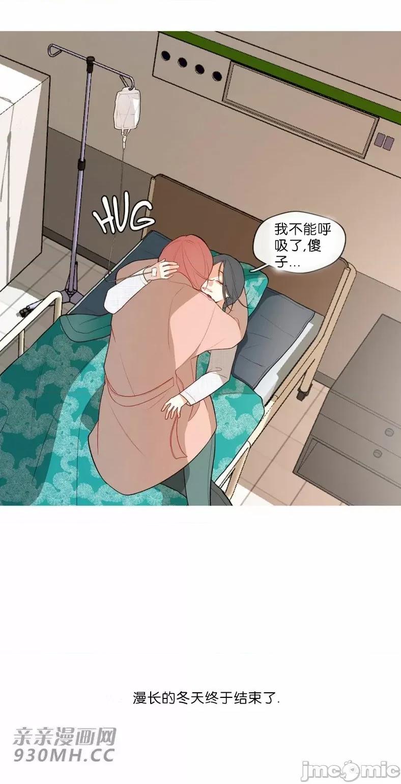 春鸟 春鸟-第62话 第69页