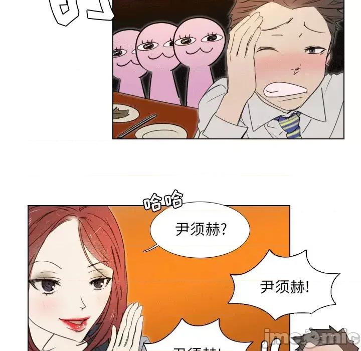 职场秘密恋情 职场X乐园 / 职场秘密恋情 第10页