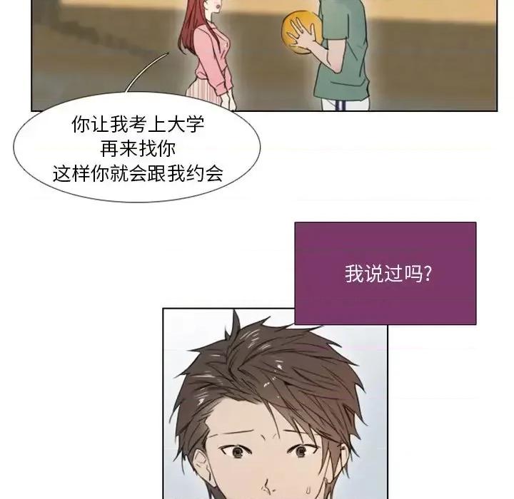 职场秘密恋情 职场X乐园-第 3 话 第36页