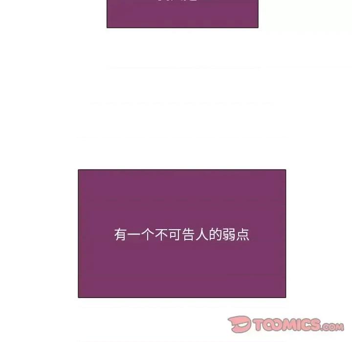 职场秘密恋情 职场X乐园-第 3 话 第41页