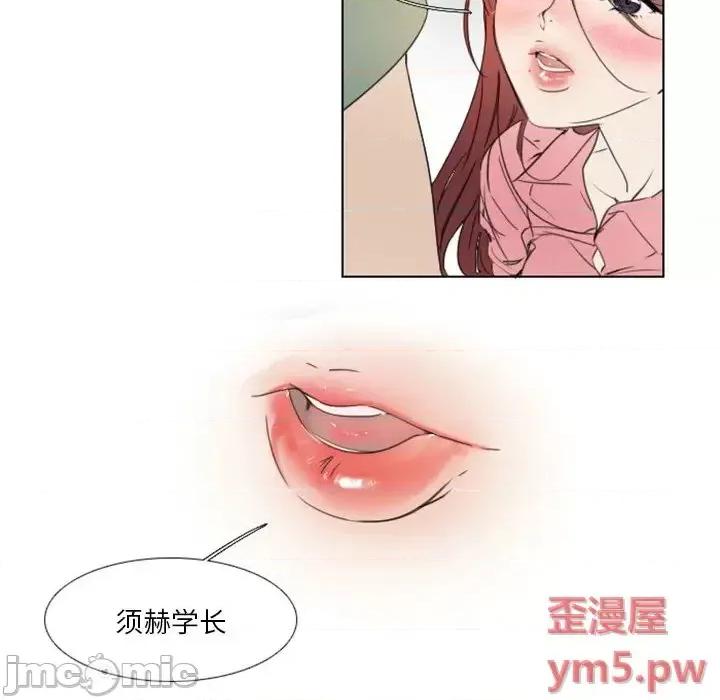 职场秘密恋情 职场X乐园-第 3 话 第45页
