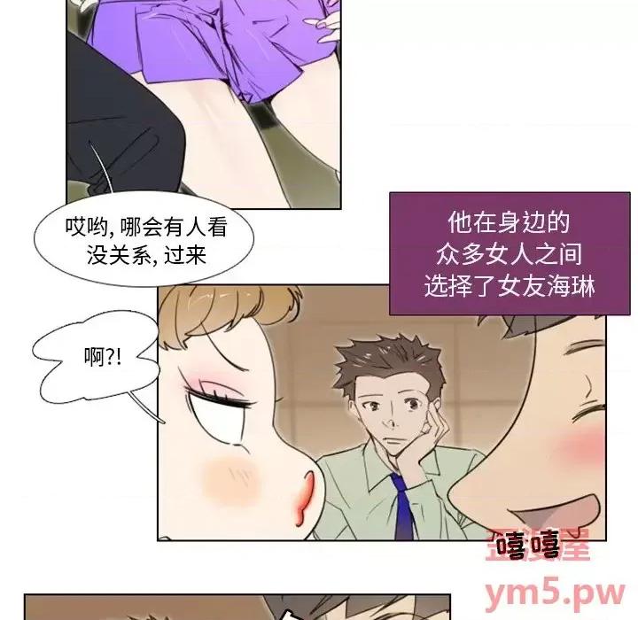职场秘密恋情 职场X乐园-第 5 话 第8页