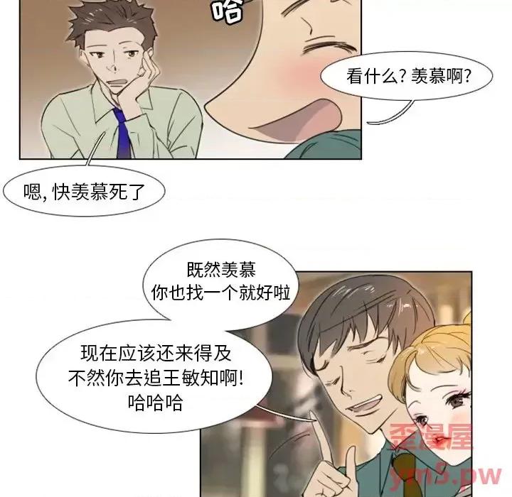 职场秘密恋情 职场X乐园-第 5 话 第9页