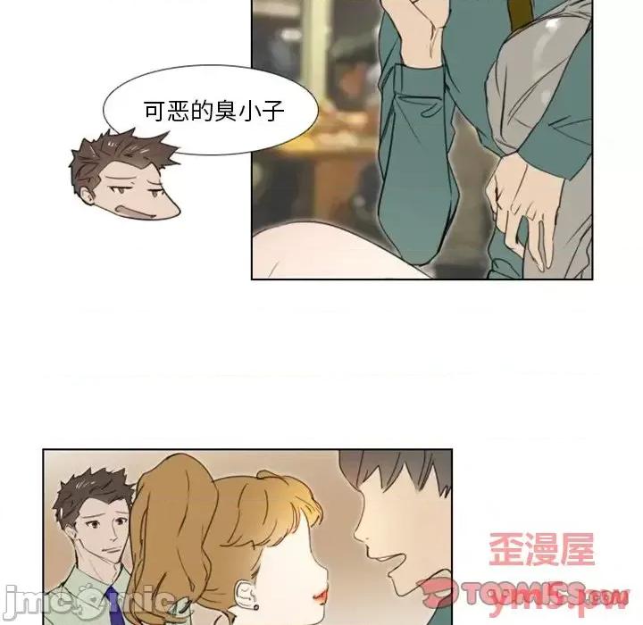 职场秘密恋情 职场X乐园-第 5 话 第10页