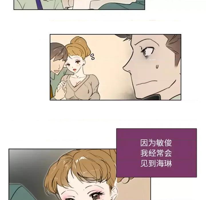 职场秘密恋情 职场X乐园-第 5 话 第11页