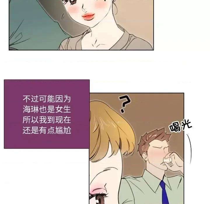 职场秘密恋情 职场X乐园-第 5 话 第12页