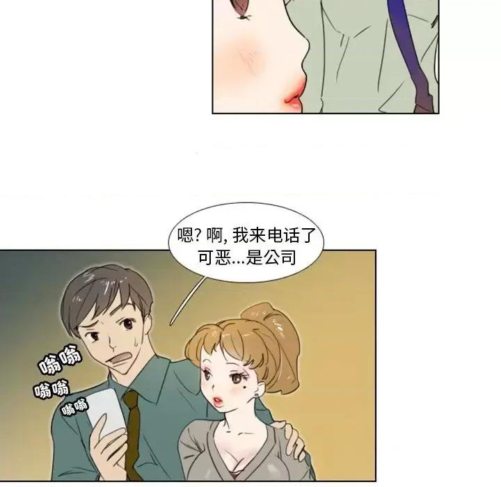 职场秘密恋情 职场X乐园-第 5 话 第13页