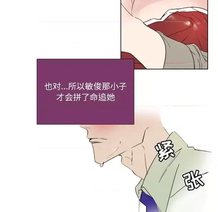 职场秘密恋情 职场X乐园-第 5 话 第18页