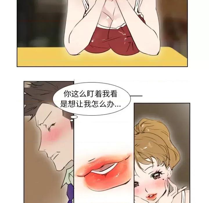 职场秘密恋情 职场X乐园-第 5 话 第22页