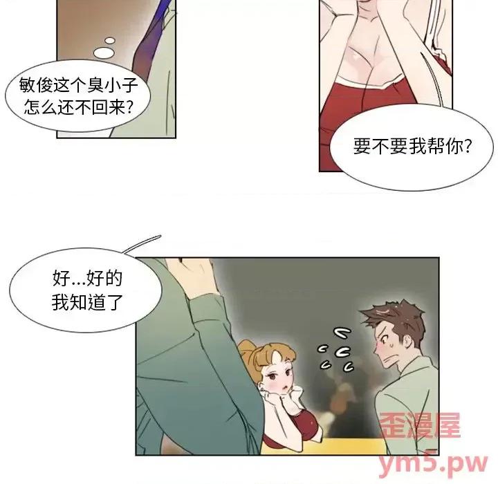 职场秘密恋情 职场X乐园-第 5 话 第23页