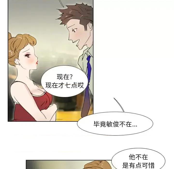 职场秘密恋情 职场X乐园-第 5 话 第27页