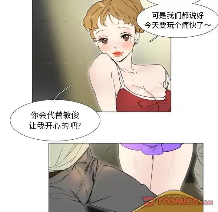 职场秘密恋情 职场X乐园-第 5 话 第28页