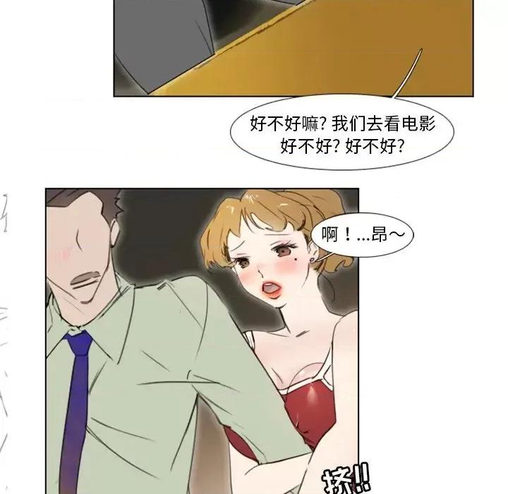 职场秘密恋情 职场X乐园-第 5 话 第29页