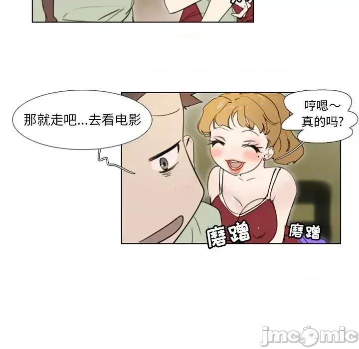 职场秘密恋情 职场X乐园-第 5 话 第30页