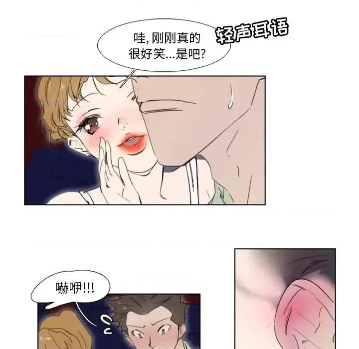 职场秘密恋情 职场X乐园-第 5 话 第34页