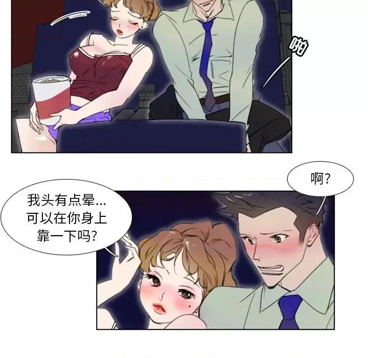 职场秘密恋情 职场X乐园-第 5 话 第36页