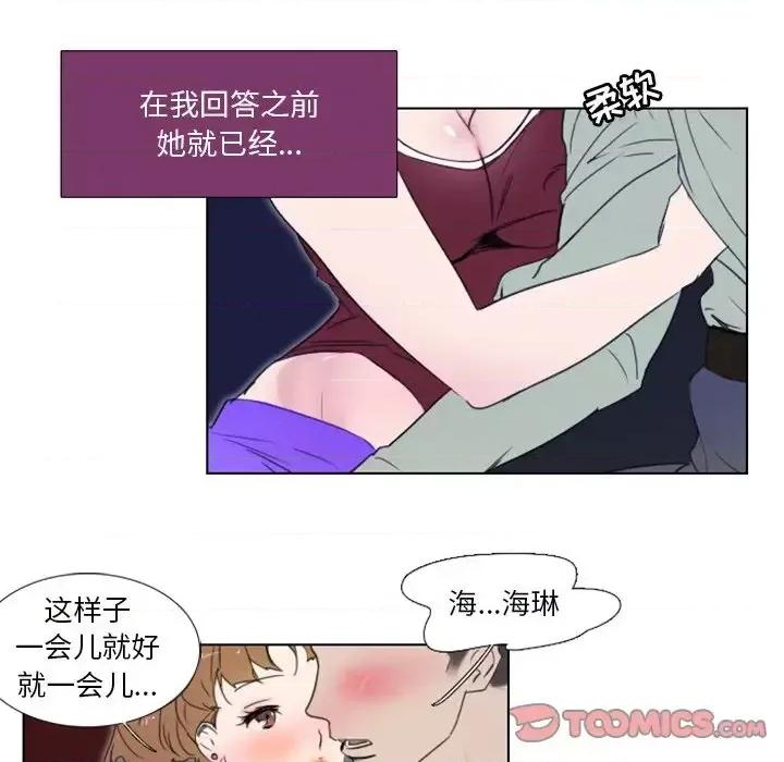 职场秘密恋情 职场X乐园-第 5 话 第37页