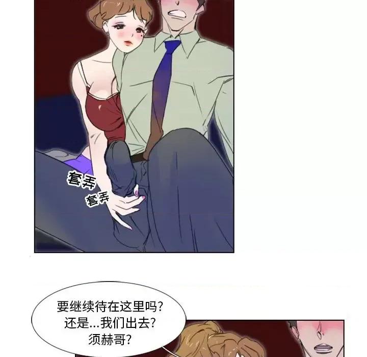 职场秘密恋情 职场X乐园-第 5 话 第43页