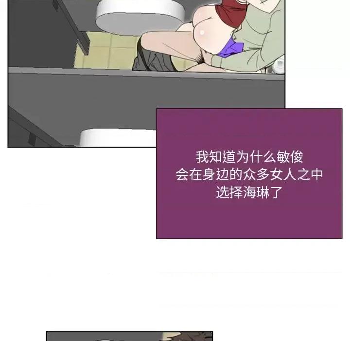职场秘密恋情 职场X乐园-第 6 话 第6页