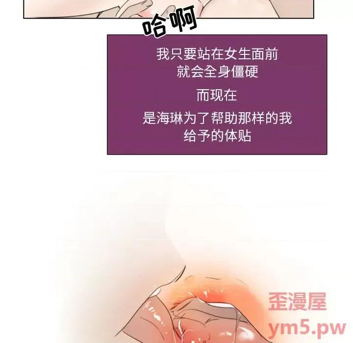 职场秘密恋情 职场X乐园-第 6 话 第18页