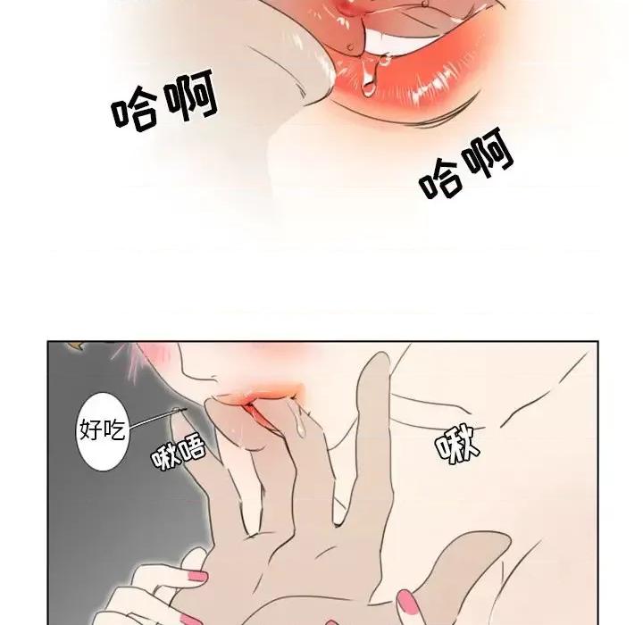 职场秘密恋情 职场X乐园-第 6 话 第19页