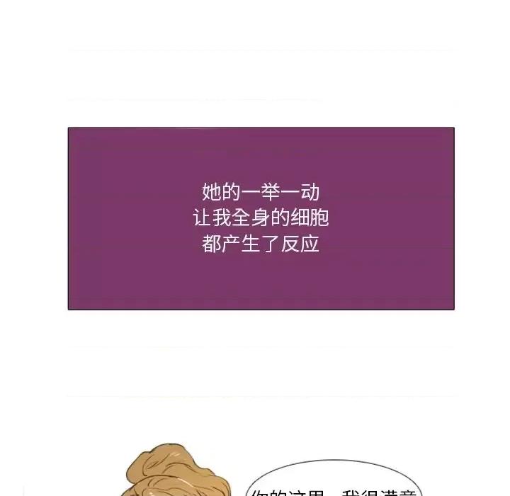 职场秘密恋情 职场X乐园-第 6 话 第27页