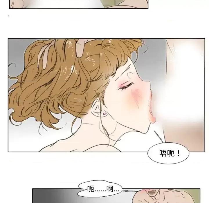 职场秘密恋情 职场X乐园-第 6 话 第29页