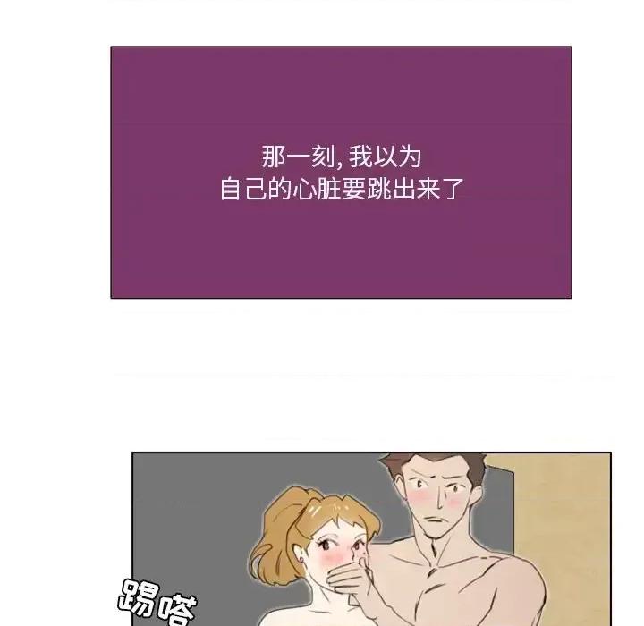 职场秘密恋情 职场X乐园-第 6 话 第33页