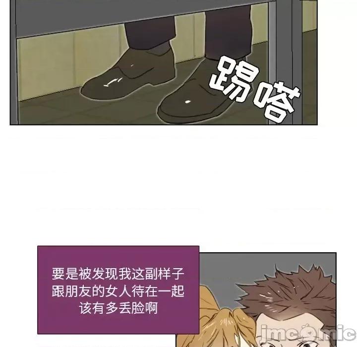 职场秘密恋情 职场X乐园-第 6 话 第35页