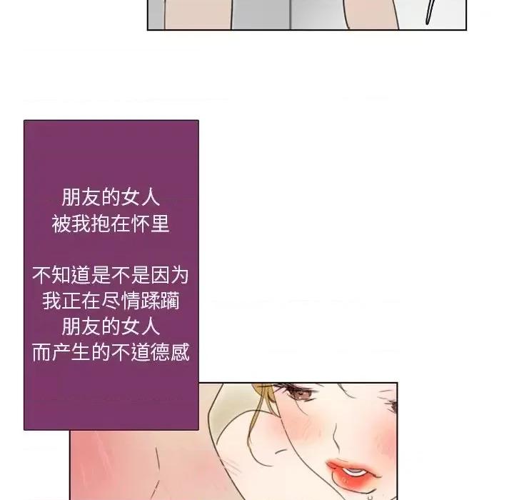 职场秘密恋情 职场X乐园-第 6 话 第47页