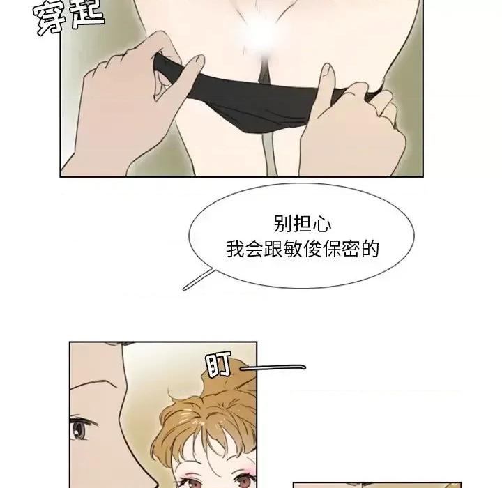 职场秘密恋情 职场X乐园-第 6 话 第53页