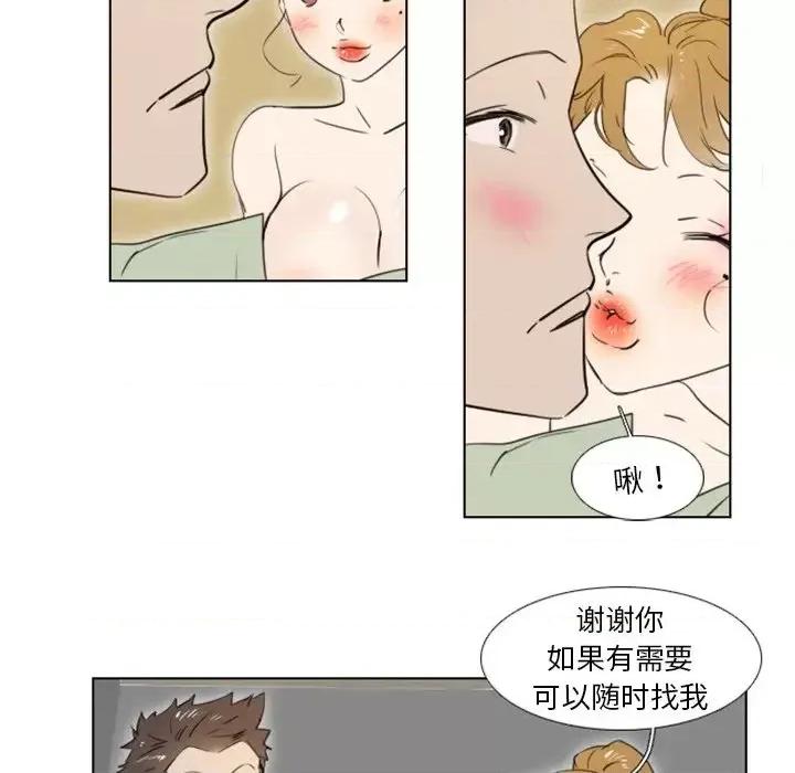 职场秘密恋情 职场X乐园-第 6 话 第54页
