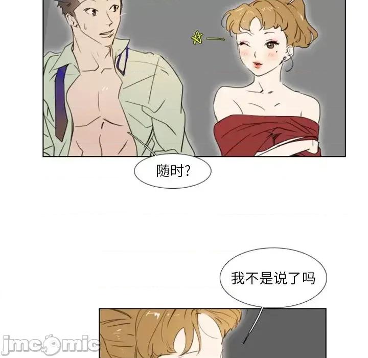 职场秘密恋情 职场X乐园-第 6 话 第55页