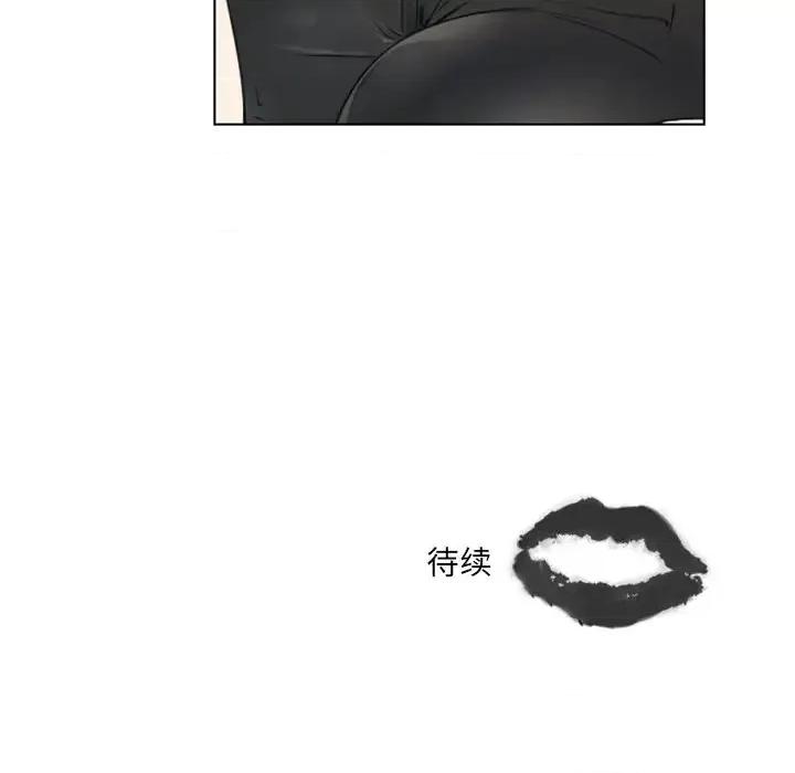 职场秘密恋情 职场X乐园-第 6 话 第57页