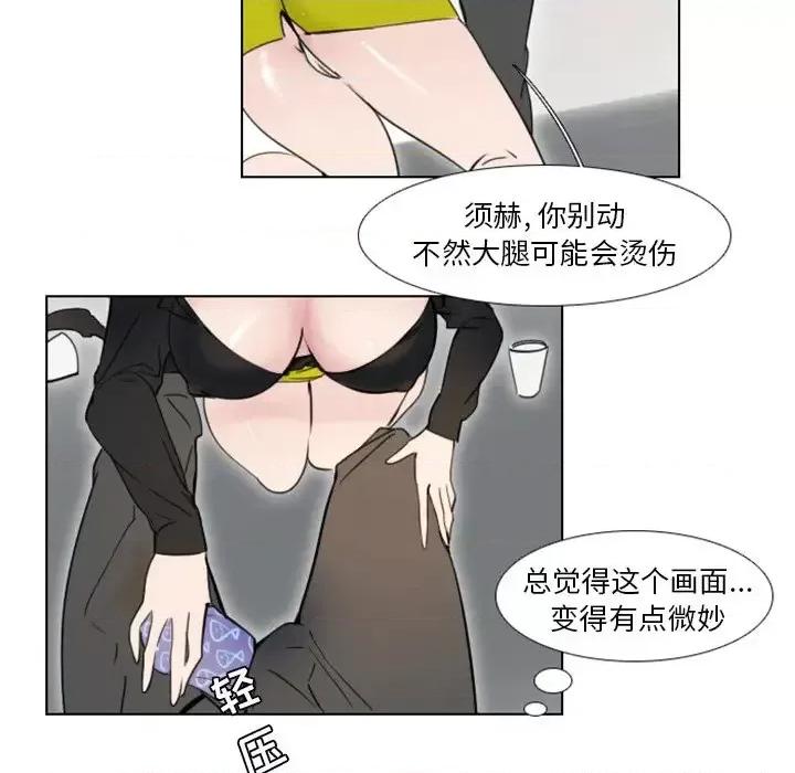 职场秘密恋情 职场X乐园-第 7 话 第21页