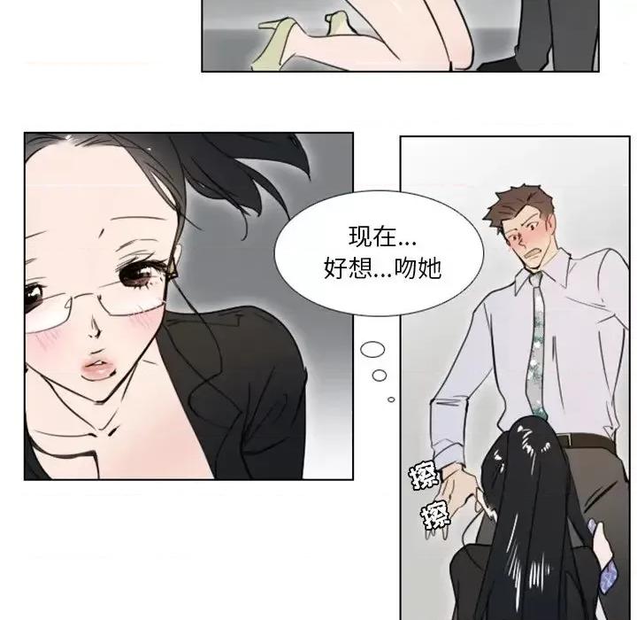 职场秘密恋情 职场X乐园-第 7 话 第23页