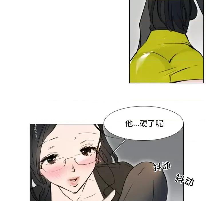 职场秘密恋情 职场X乐园-第 7 话 第24页