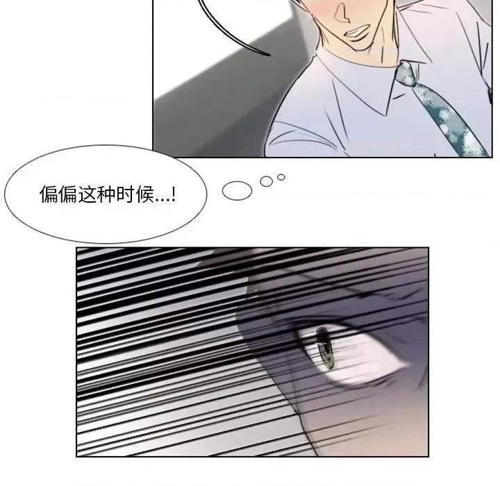 职场秘密恋情 职场X乐园-第 7 话 第35页