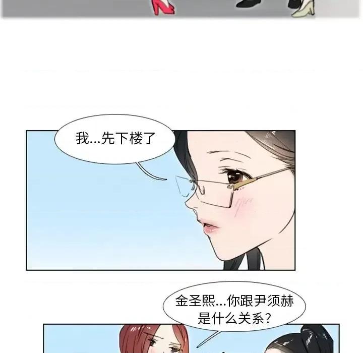 职场秘密恋情 职场X乐园-第 7 话 第43页