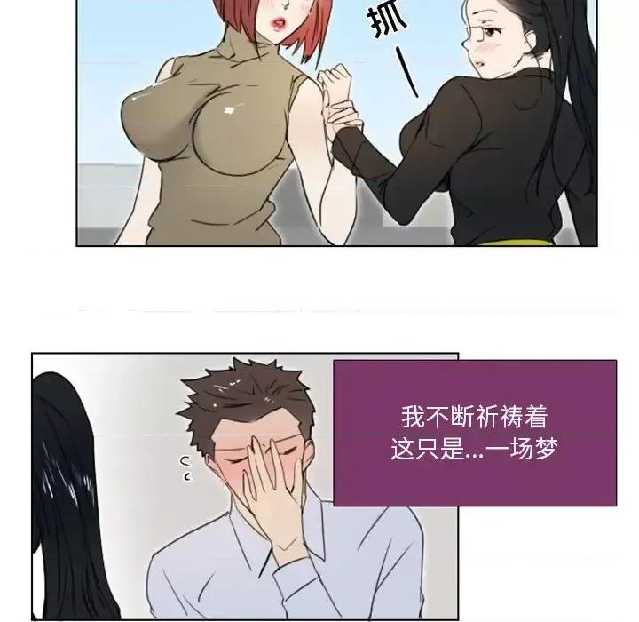 职场秘密恋情 职场X乐园-第 7 话 第44页