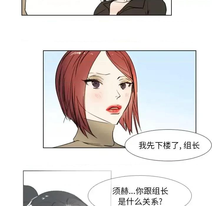 职场秘密恋情 职场X乐园-第 7 话 第46页