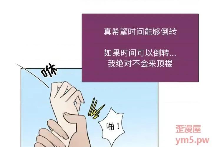 职场秘密恋情 职场X乐园-第 8 话 第4页