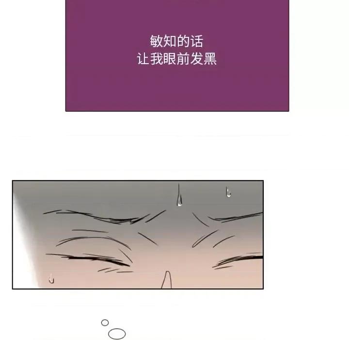 职场秘密恋情 职场X乐园-第 8 话 第32页