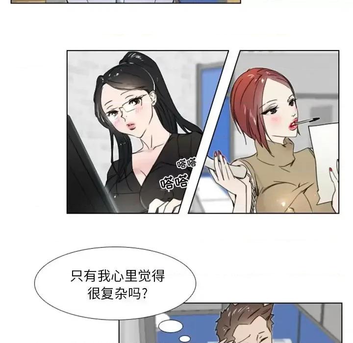 职场秘密恋情 职场X乐园-第 8 话 第36页