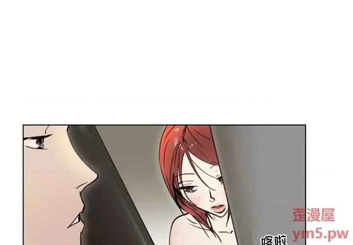 职场秘密恋情 职场X乐园-第 9 话 第2页