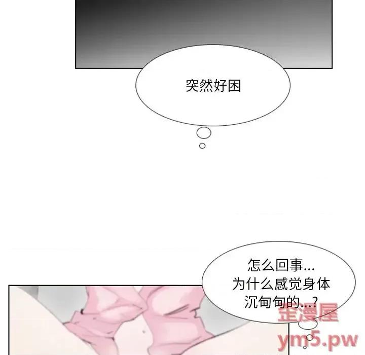 职场秘密恋情 职场X乐园-第 9 话 第19页