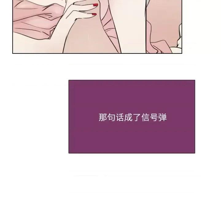 职场秘密恋情 职场X乐园-第 9 话 第39页