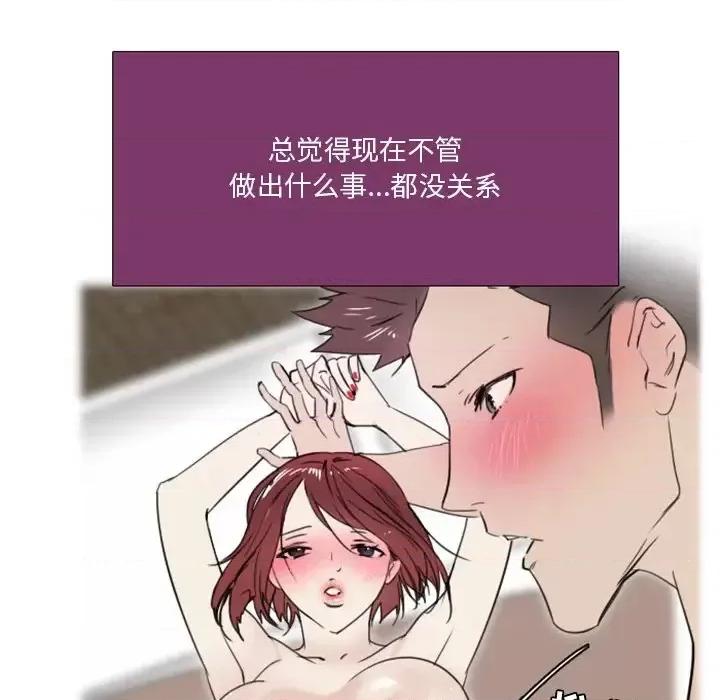 职场秘密恋情 职场X乐园-第 9 话 第43页