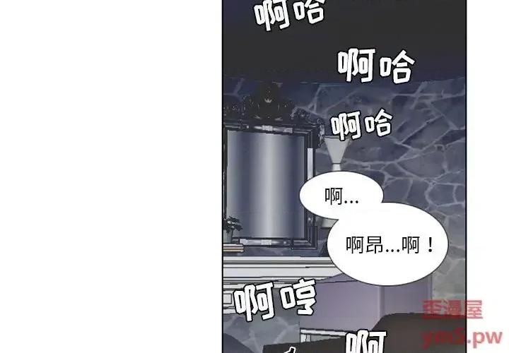 职场秘密恋情 职场X乐园-第 10 话 第3页